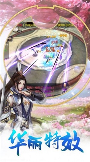 剑啸仙宗截图
