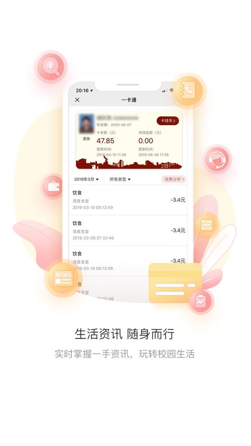 上财微门户截图