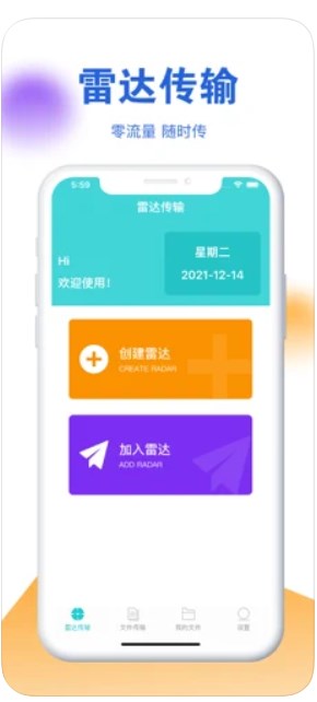克隆PRO截图