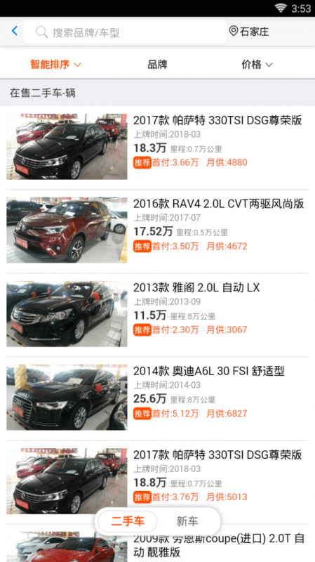 挑车邦截图