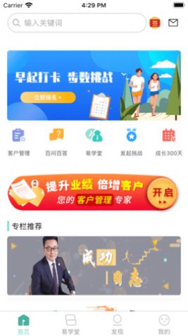 简易云学院