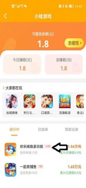 小蛙游戏