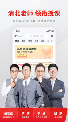 有道精品课截图