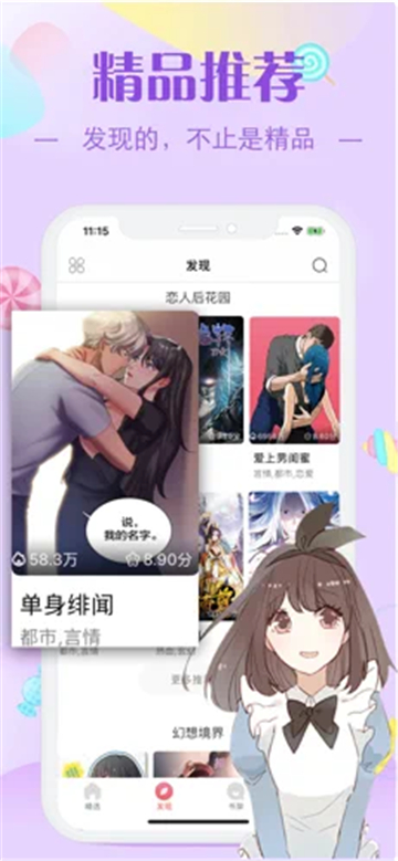 全彩xxmh修修漫画截图