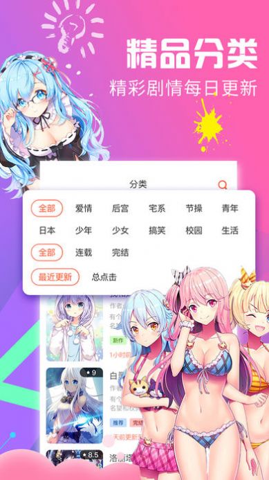 全彩库番库漫画acg大全