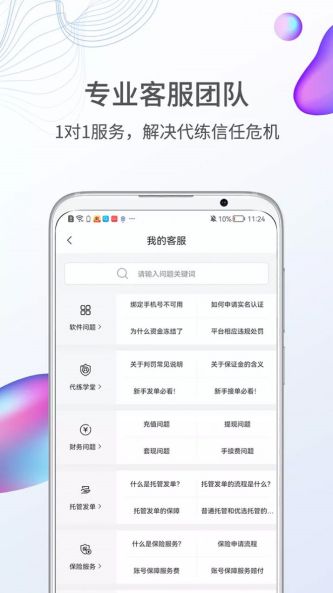 联盟手游代练截图