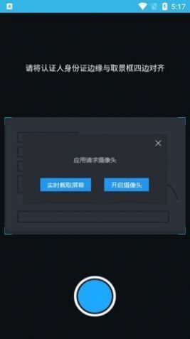 高龄补贴认证截图