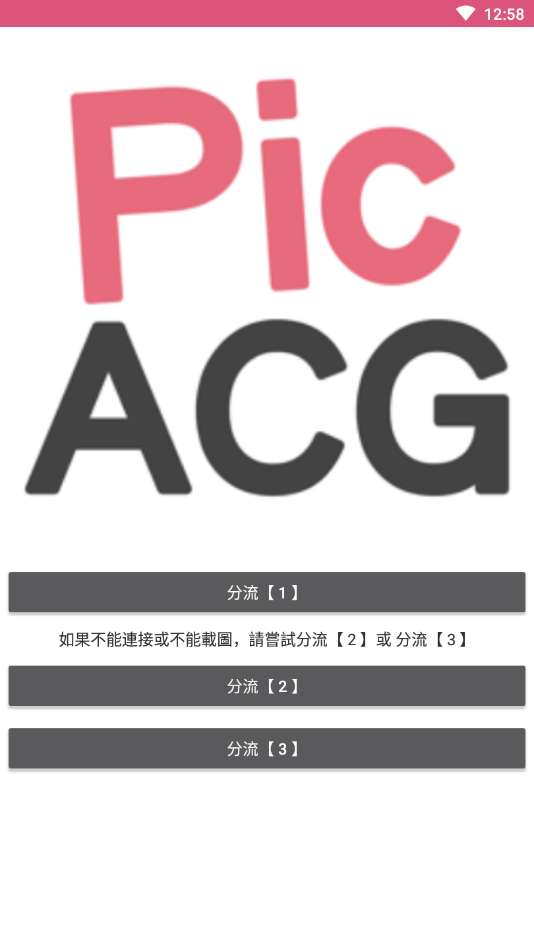 picacg哔咔漫画免费