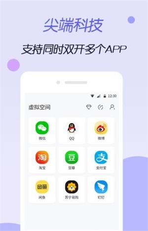 虚拟空间截图