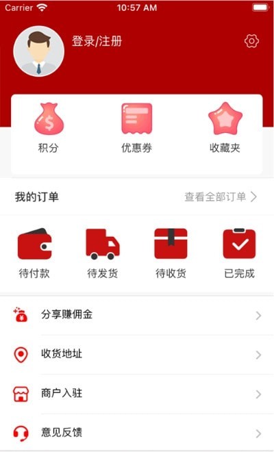 1236全国供应链截图