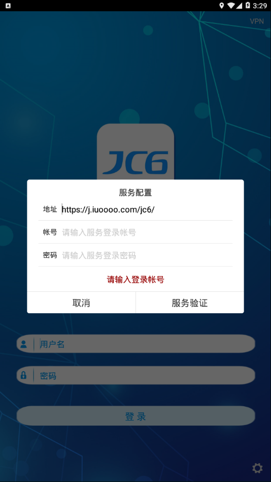 办公JC6截图