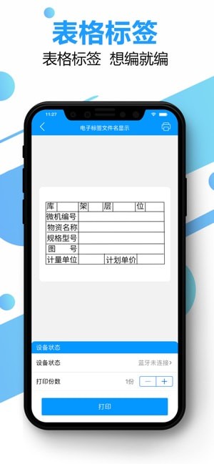 DLabel云标签截图