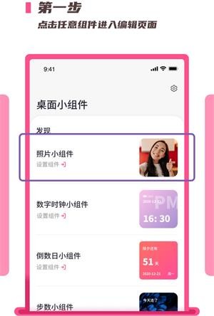 百变topwidgets截图