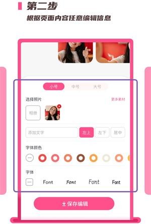 百变topwidgets截图