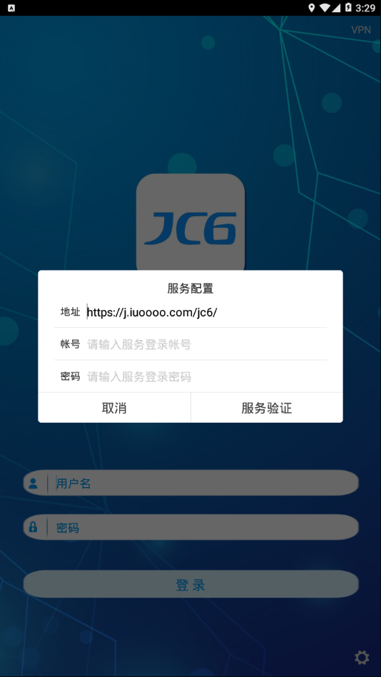 办公JC6截图