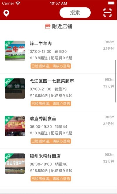 1236全国供应链截图