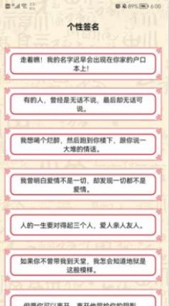 名字生成器截图