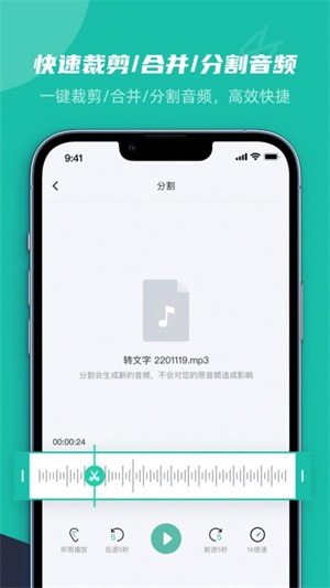 卡饭录音转文字截图