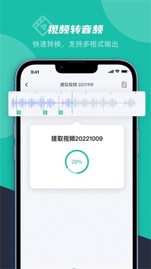 卡饭录音转文字截图