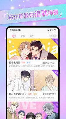 全彩汉化acg漫画大全app