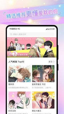 全彩汉化acg漫画大全app