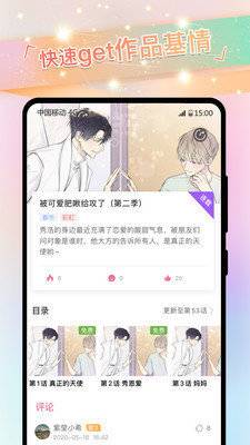 全彩汉化acg漫画大全app