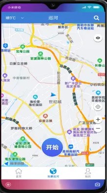 昭通河长通截图