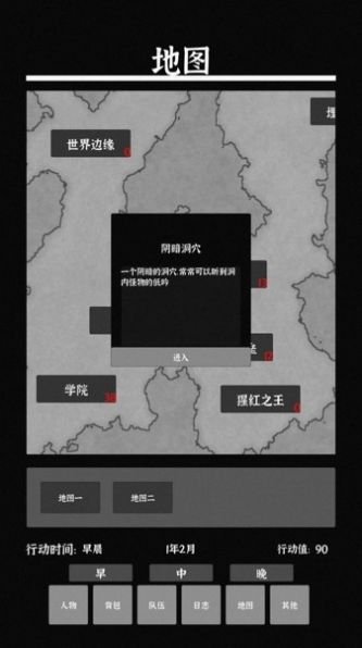 世界之石截图