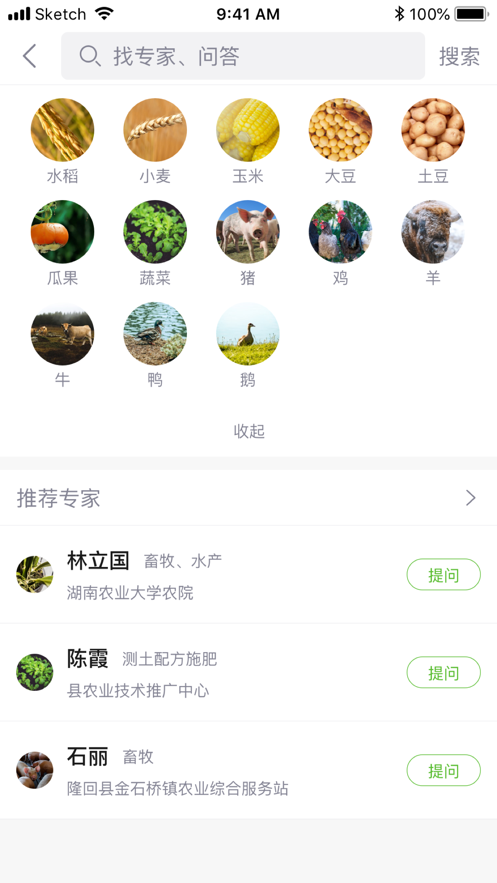 智农澜湄截图
