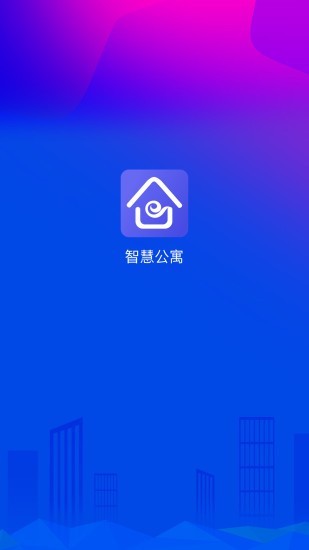 智慧公寓房东截图
