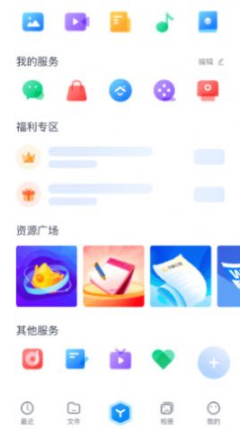 亿安云网盘截图