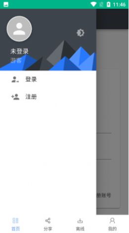 亿安云网盘截图