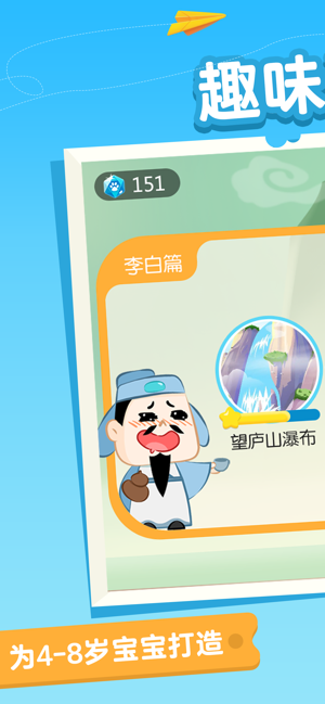 毛豆爱古诗截图