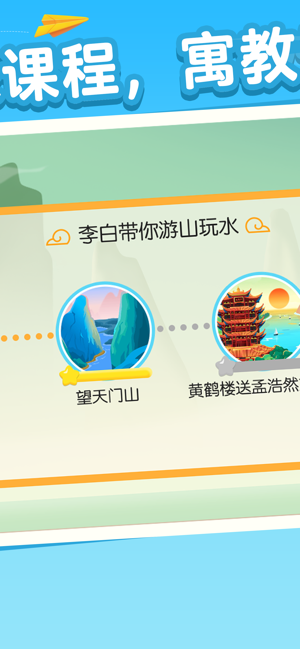 毛豆爱古诗截图