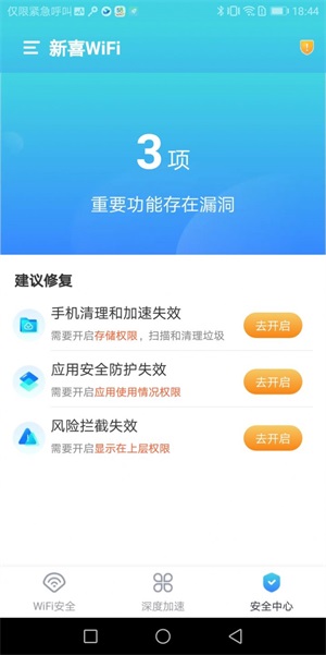 新喜WiFi