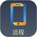 远程协助控制