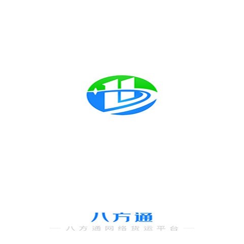 八方通