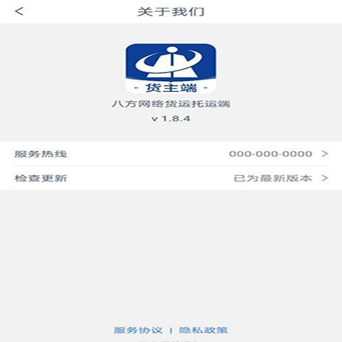 八方通