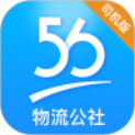 物流公社司机
