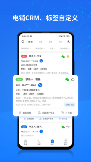企客帮