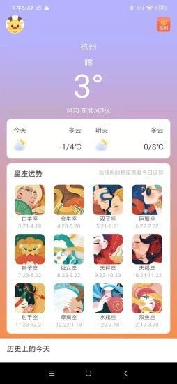 小鹿盒子截图