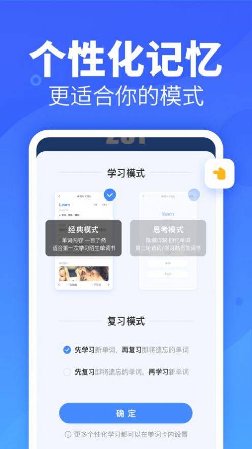 新东方乐词截图