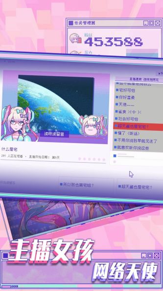 樱花少女模拟器