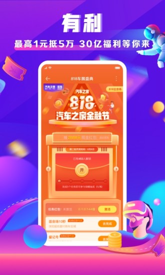 选车网截图