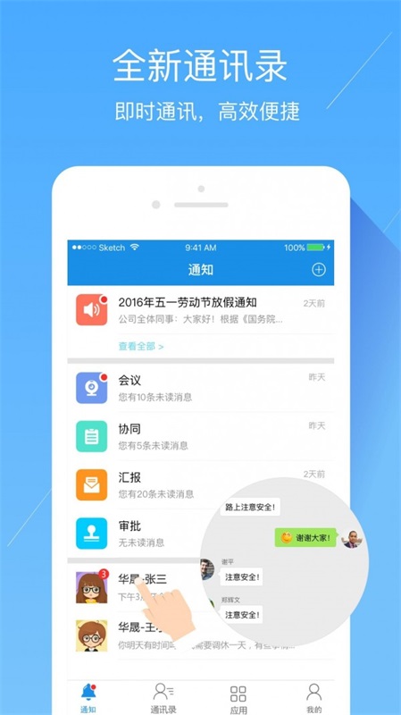 经世云正途截图