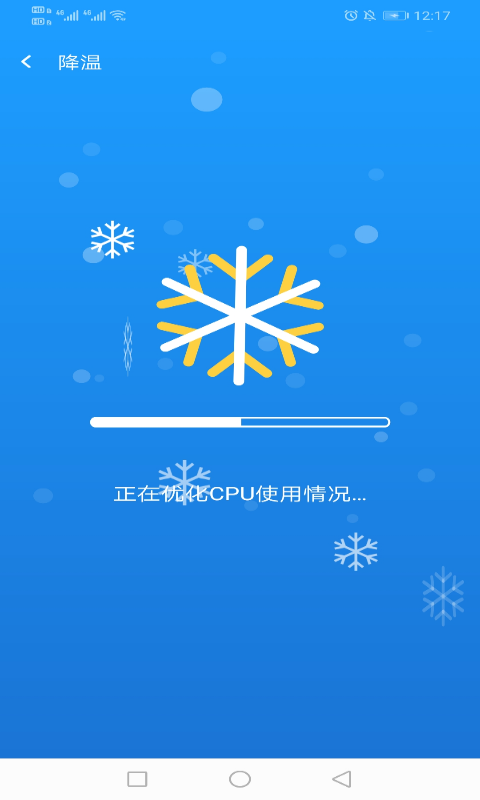 电霎WiFi截图