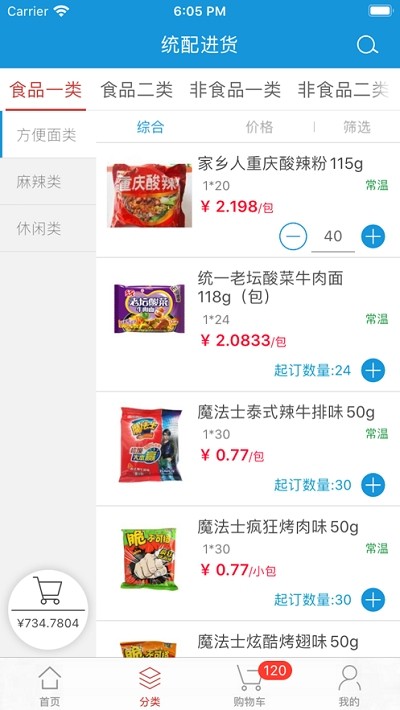 锦和到店截图