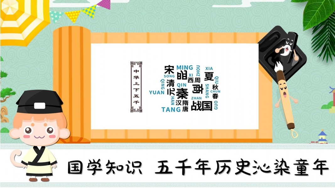 悠优国学堂
