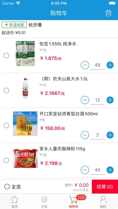 锦和到店截图
