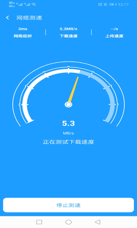 电霎WiFi截图